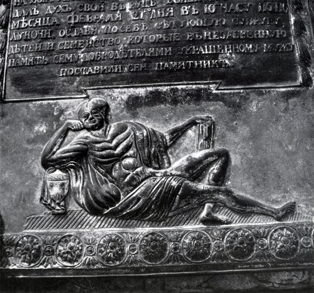 . .  . . 1785. ,  . ,  XVIII  - 